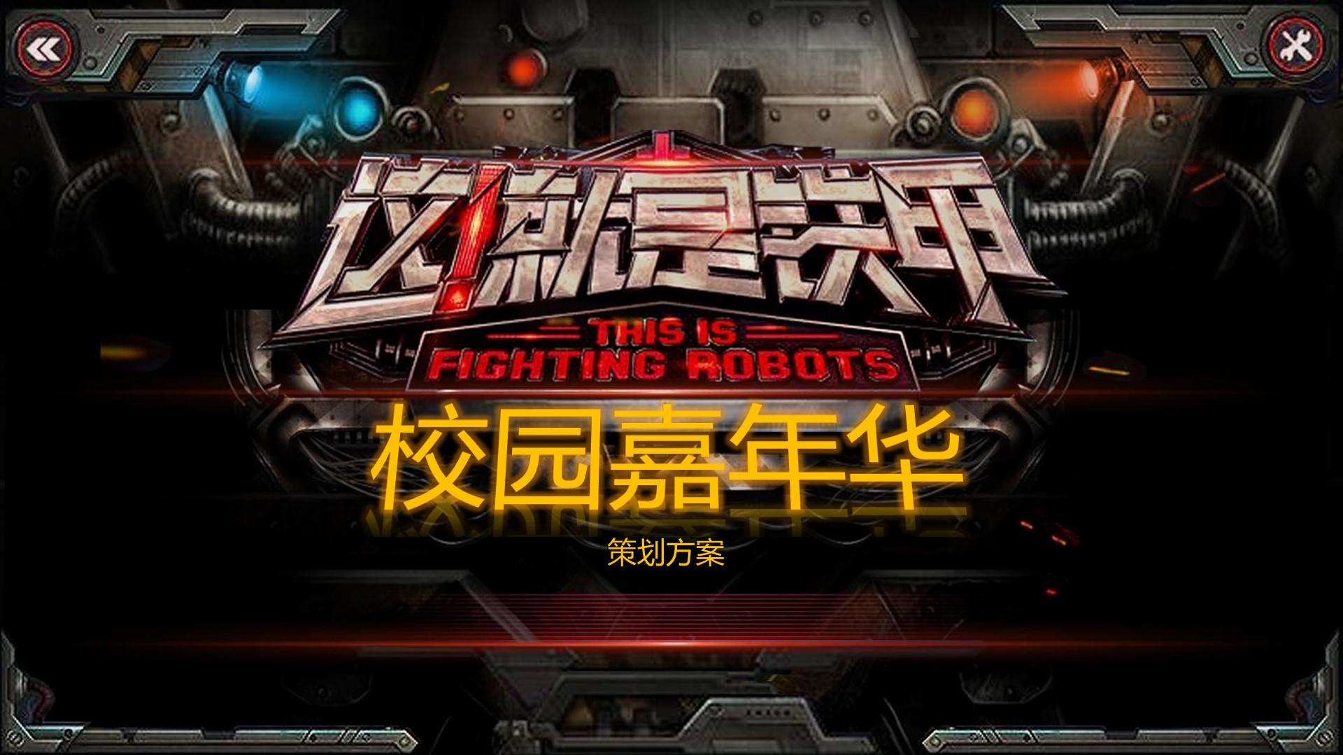多媒体戏剧《裂变》
